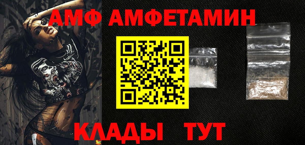 Amphetamine Premium Ефремов