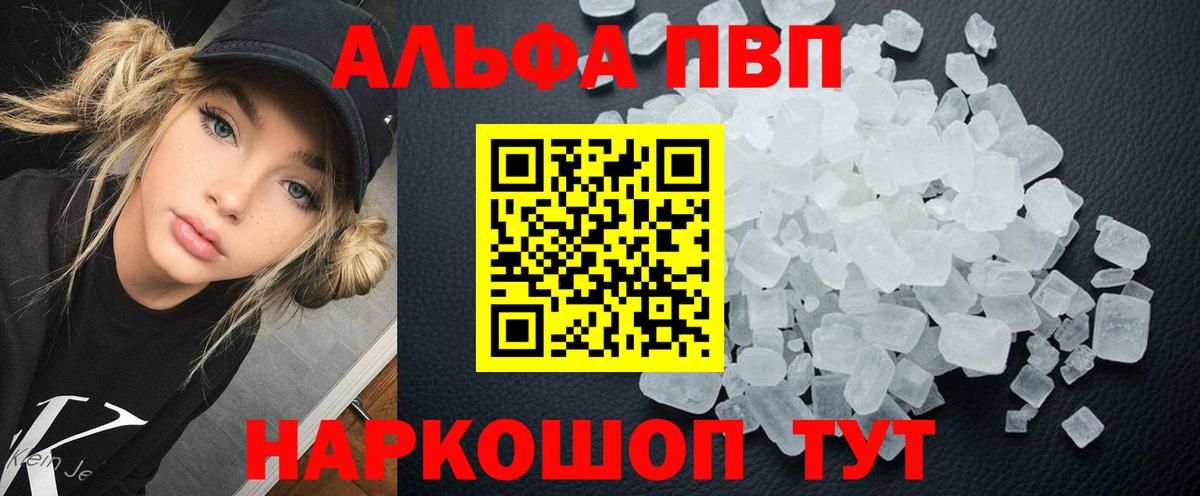 A-PVP СК  купить наркотик  Ефремов  APVP СК КРИС  Вход с VPN  Alfa_PVP Соль 