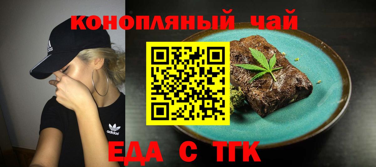Canna-Cookies марихуана  Вход с VPN  Ефремов 