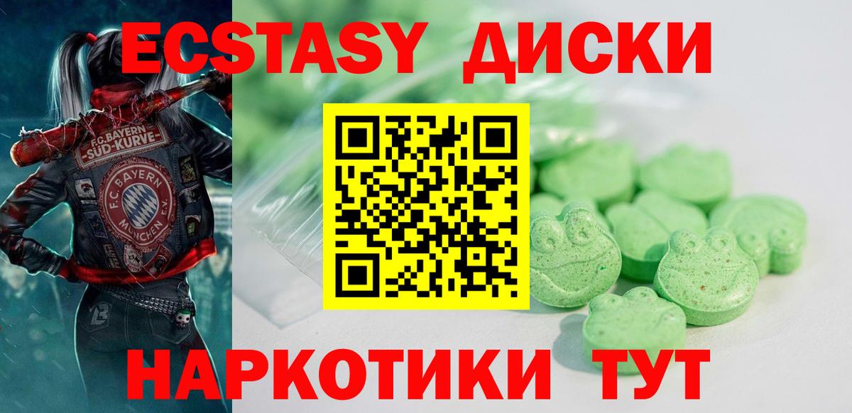 ЭКСТАЗИ Punisher  Вход с VPN  Ефремов  Экстази круглые 