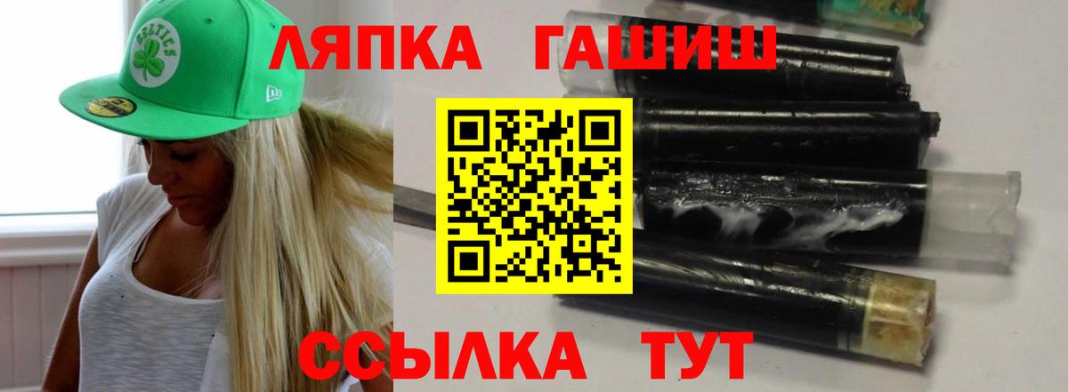 ГАШ Ice-O-Lator Ефремов