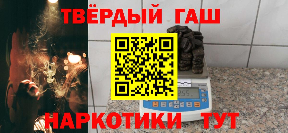 Ефремов  ГАШ  Гашиш 40% ТГК  Вход с VPN  купить наркотик  Гашиш гашик 