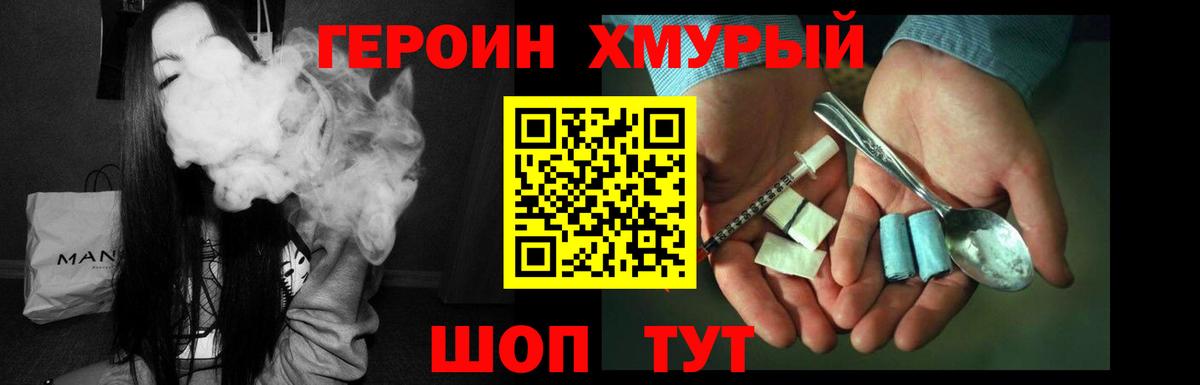 Героин Афган Ефремов