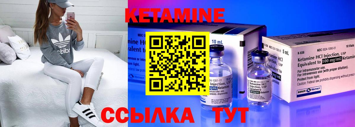 Кетамин ketamine  Кетамин ketamine  Ефремов  Вход с VPN 