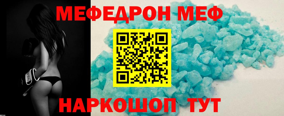МЯУ-МЯУ 4 MMC  Вход с VPN  Меф мука  Ефремов 