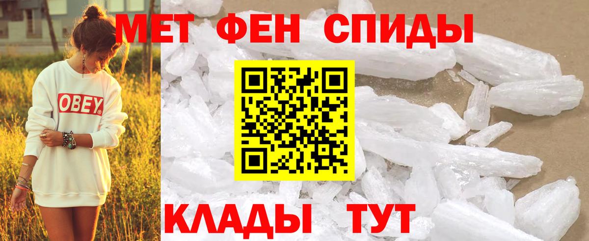 МЕТАМФЕТАМИН пудра Ефремов