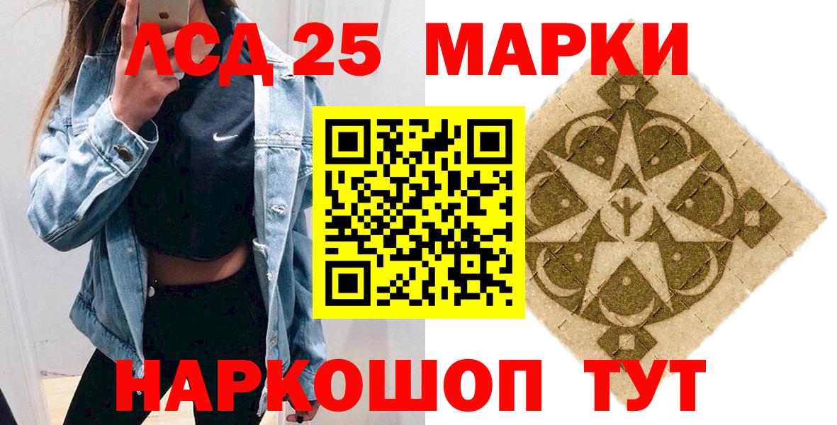 Ефремов  Марки N-bome 1,5мг  Вход с VPN 