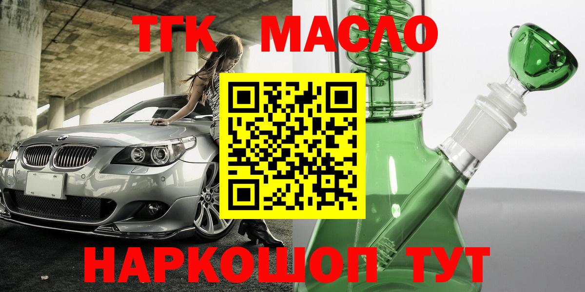 Дистиллят ТГК жижа Ефремов