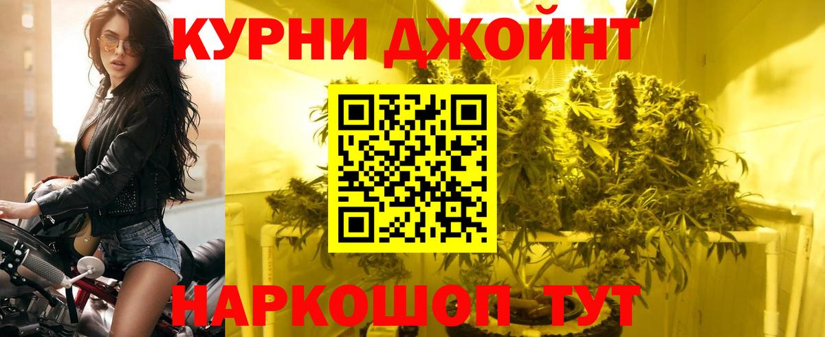 МАРИХУАНА план Ефремов