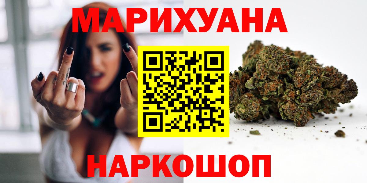 Канабис LSD WEED  Бошки марихуана семена  Вход с VPN  Каннабис SATIVA & INDICA  Ефремов  Бошки Шишки AK-47 